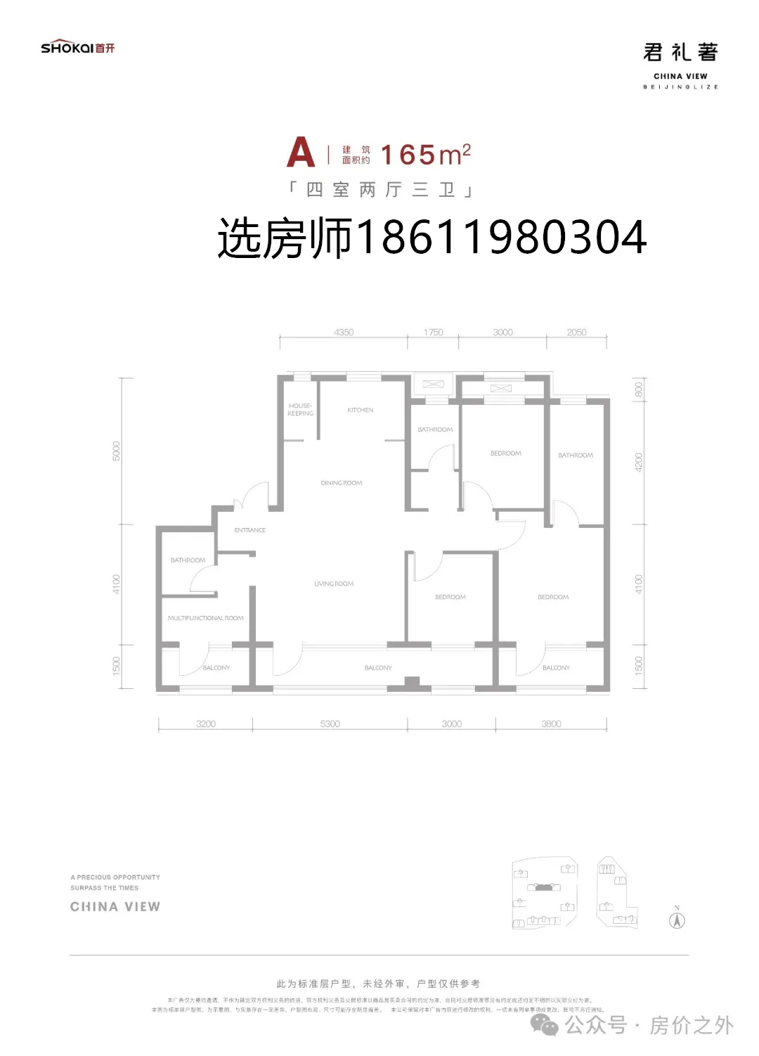 北京三环豪宅项目卓越品质全解析米乐m6网站一二线%！君礼著(图5)