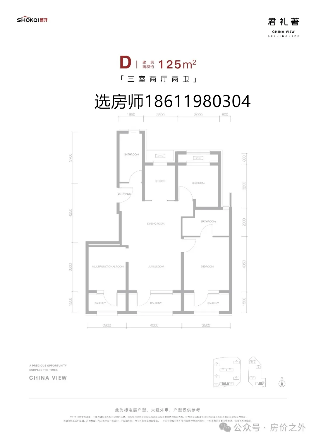 北京三环豪宅项目卓越品质全解析米乐m6网站一二线%！君礼著(图8)