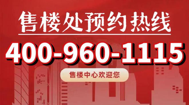 网站中铁建花语前湾售楼中心欢迎您m6米乐注册2024【花语前湾】(图12)