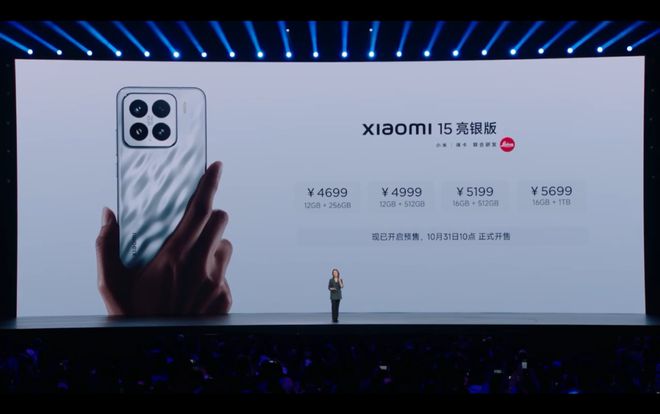 Ultra8149万你又玩高端了米乐m6网站小米15涨价小米SU7(图14)